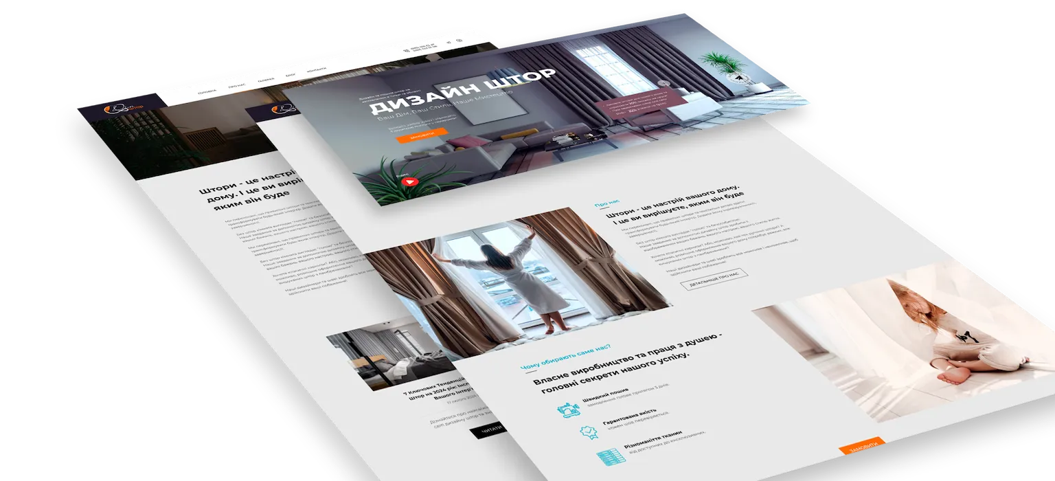 Mockup Curtains Kiev